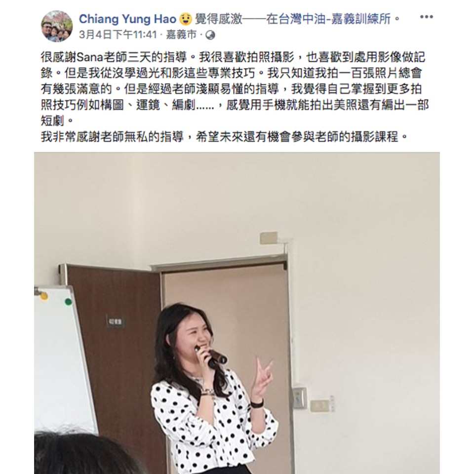 Sana老師手機拍片課回饋好評